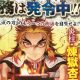 Além de uma terceira light-novel baseada no mangá de Kimetsu no Yaiba, a shueisha confirmou também um spin-off do mangá focado no pilar das chamas.