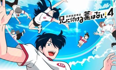A adaptação em anime do webcomic chinês, Ani ni Tsukeru Kusuri wa Nai!, teve confirmada a produção de uma quarta temporada.