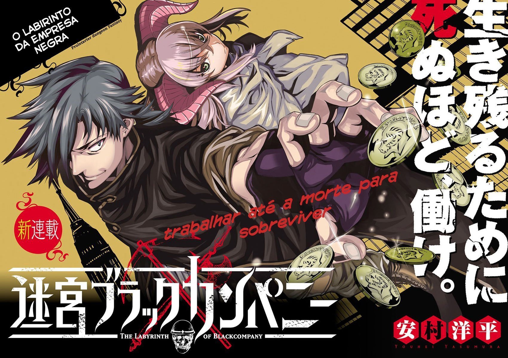 A distribuidora Rakuten listou o 6° volume de Meikyuu Black Company, com uma imagem a qual revela que a série está sendo adaptada para anime.