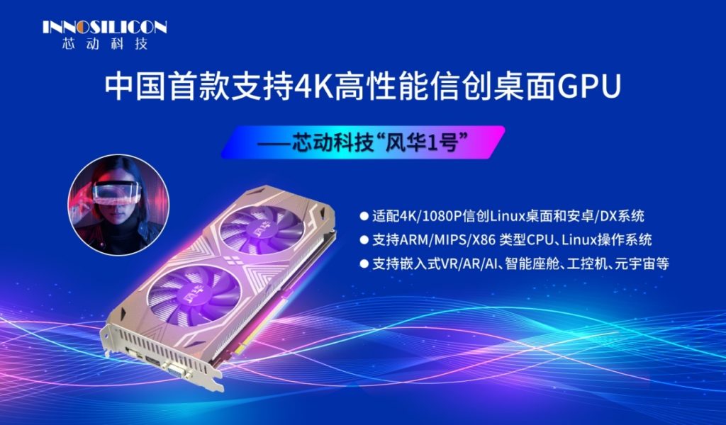 GPU chinesa promete ter até 32GB de VRAM 2