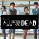 All Of Us Are Dead 2 | Tudo o que sabemos sobre a 2ª Temporada 2022 Viciados