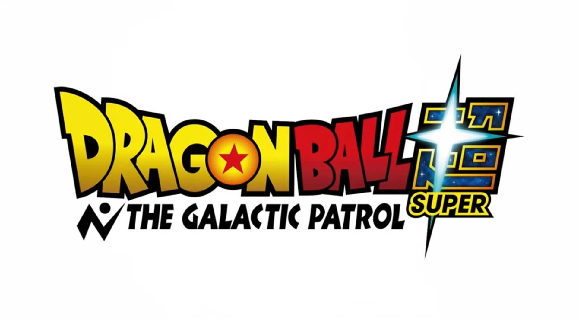 Dragon Ball Super The Galactic Patrol 2025