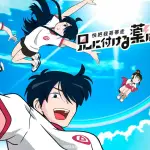 Ani ni Tsukeru Kusuri wa Nai 2020