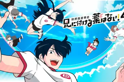 Ani ni Tsukeru Kusuri wa Nai 2020